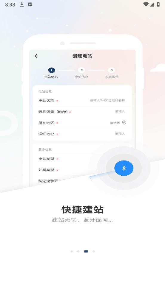 禾望云app官方版v4.5.0 最新版