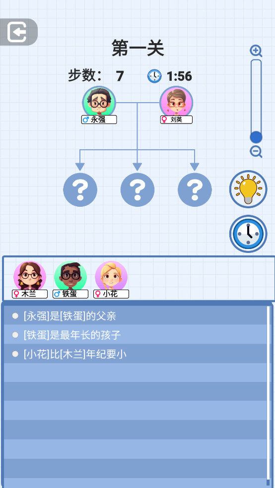 族谱模拟器小游戏v1.0 安卓版