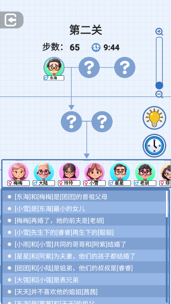 族谱模拟器小游戏v1.0 安卓版