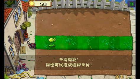 植物大战僵尸整合版安卓版v0.1.1_beta 最新版