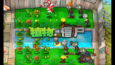 植物大战僵尸整合版安卓版v0.1.1_beta 最新版