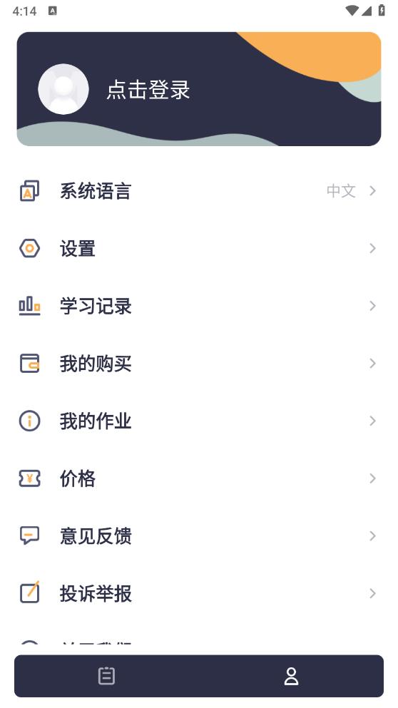 汉语考试app最新版(HSK Mock)v1.7.0 安卓版