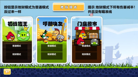 愤怒的小鸟肉鸽版(AngryBirds rougelike)v1.1 最新版