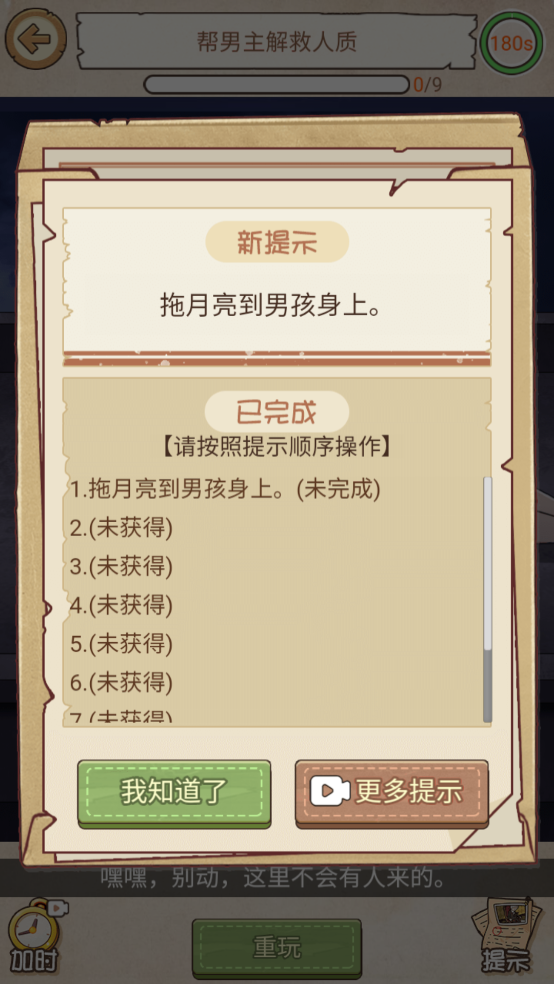 无敌文字梗传无广告版v1.1.1 安卓版