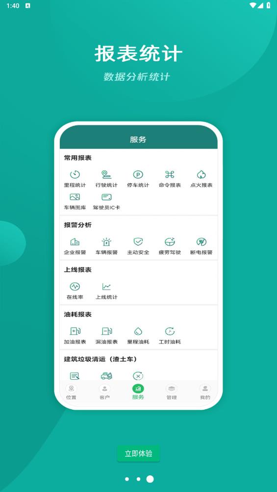 易查车app安卓版v3.1.89 手机版