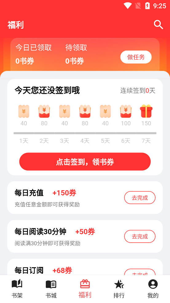 雅鑫阅读app官方版v1.0.0 最新版