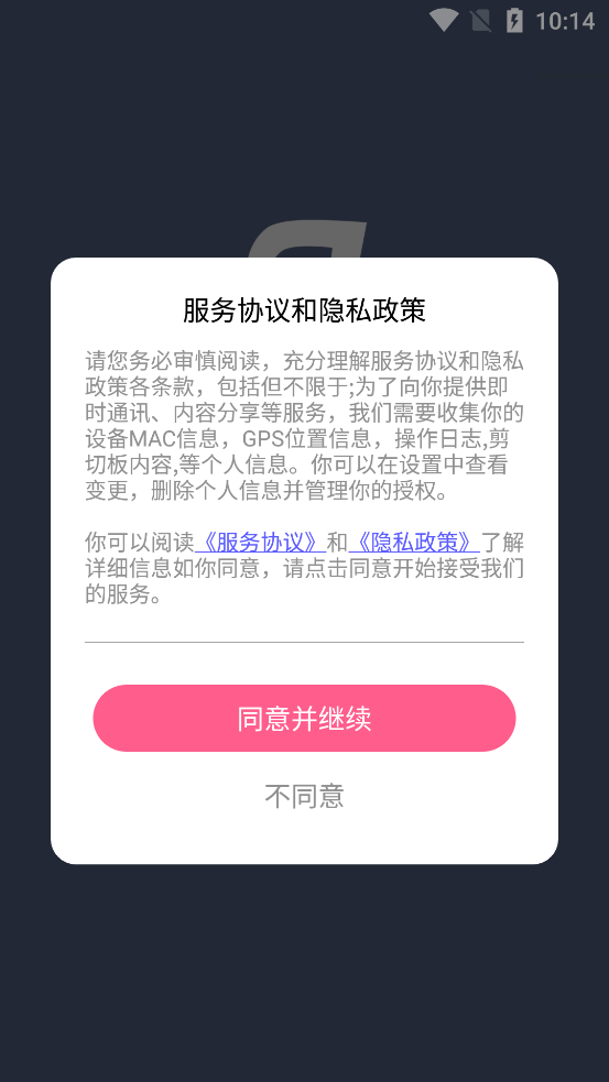 觅陪交友app官方版v1.9.4 安卓版