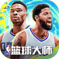 NBA篮球大师官方正版v5.0.5 最新版