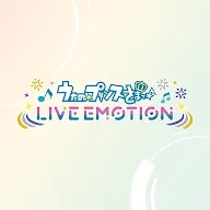 歌之王子殿下LIVE EMOTION官方版v1.0.1 最新版