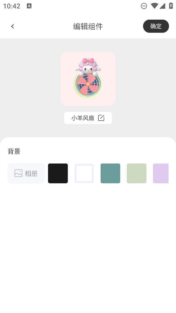 换图标吧appv1.0.0 安卓版