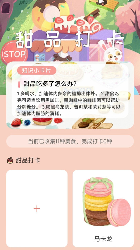 知行蜜觅app官方版v2.0.3 安卓版