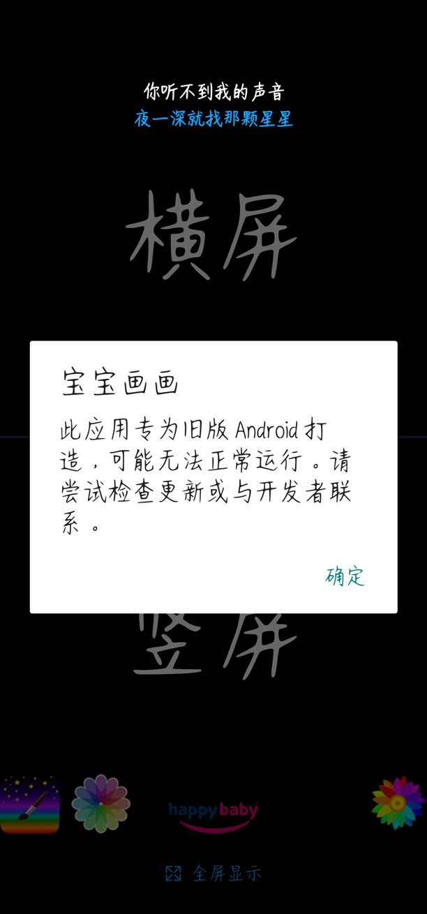 宝宝画画app官方版v3.2.6 最新版