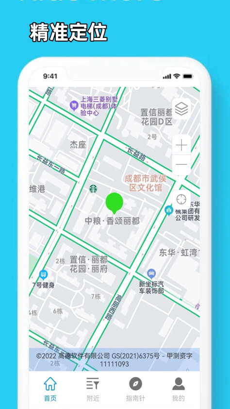 5G手机地图导航app官方版v5.0.0 最新版