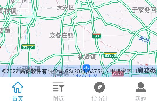 5G手机地图导航app官方版