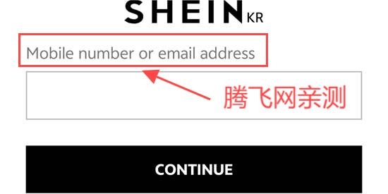 希音跨境电商平台官方版(SHEIN)