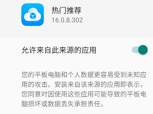 荣耀热门推荐app官方版