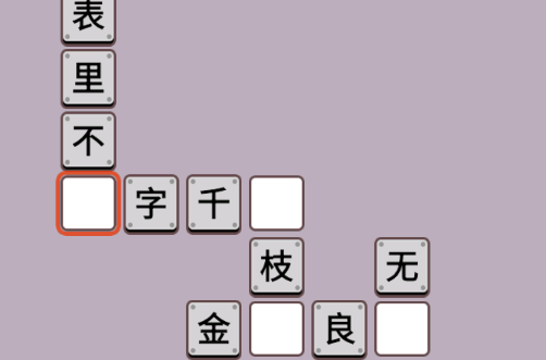 快乐成语大作战官方版