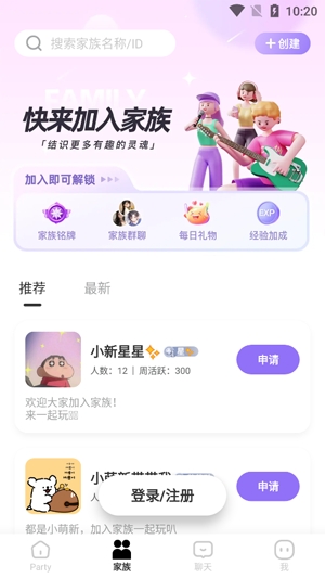 Qni交友app最新版