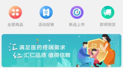 汇仁多培康app最新版