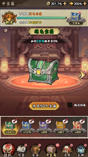 三国将魂0.1折定制开箱