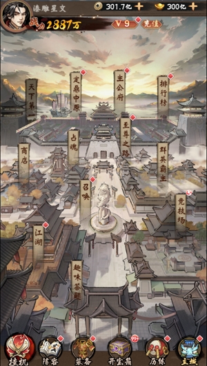 三国将魂0.1折定制开箱