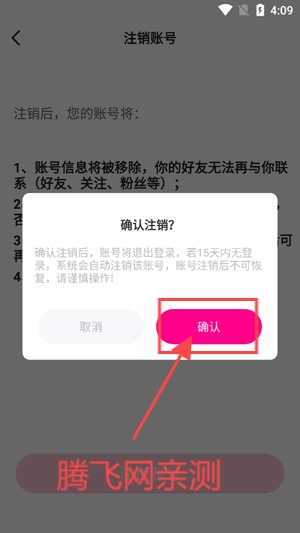 等Ta交友app官方版(等Ta极速版)