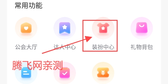 keke语音app官方版