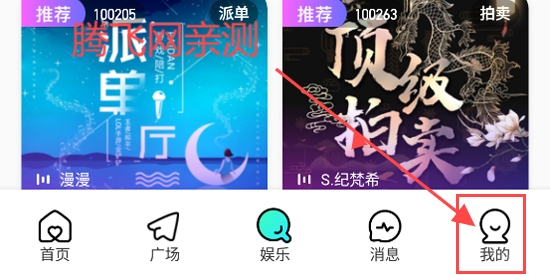 keke语音app官方版