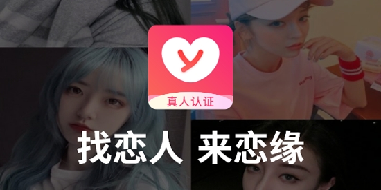 恋缘交友app最新版