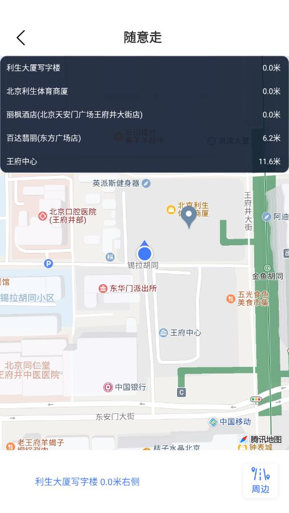 腾讯地图关怀版手机最新版v1.9.1 安卓版