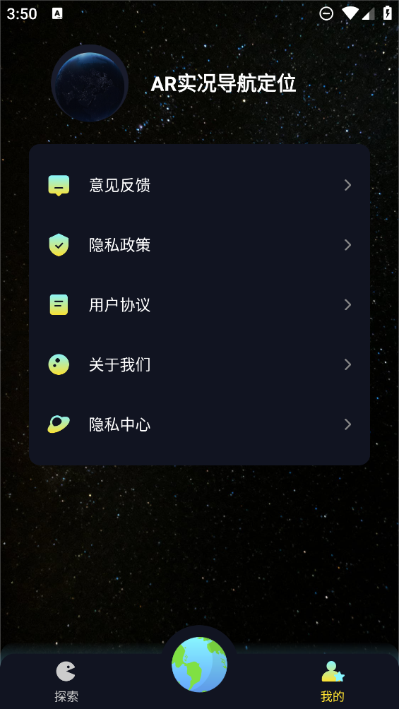 AR实况导航定位appv1.0.1 安卓版