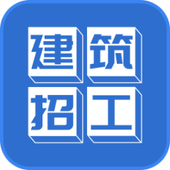 建筑招工APPv7.1.0 安卓版