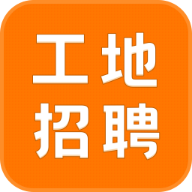 建筑工地招聘app官方版v7.1.0 安卓版