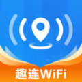 WiFi趣连钥匙appv1.0.0 安卓版