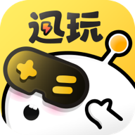 迅玩云游戏app官方版v1.0.0.020 安卓版