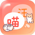 猫狗畅聊翻译器appv1.0 安卓版