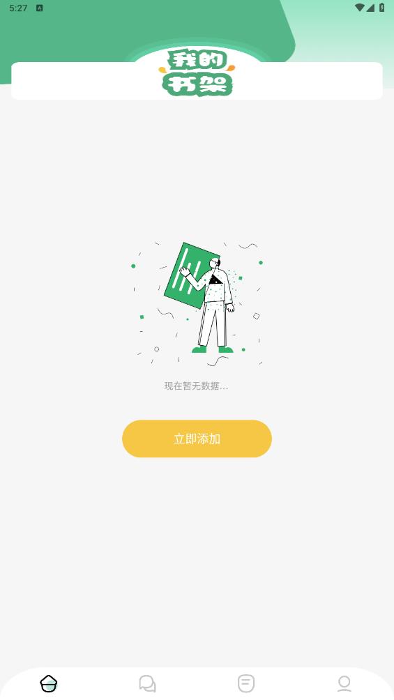 久久小说阅读器app最新版v1.3 安卓版