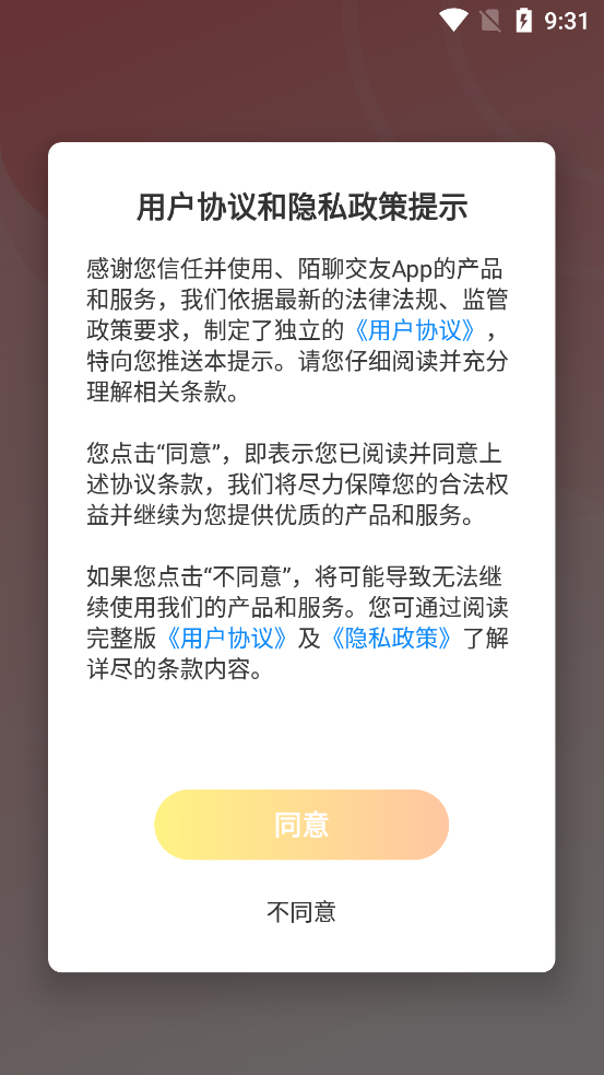 陌聊交友app最新版v1.0.1 安卓版