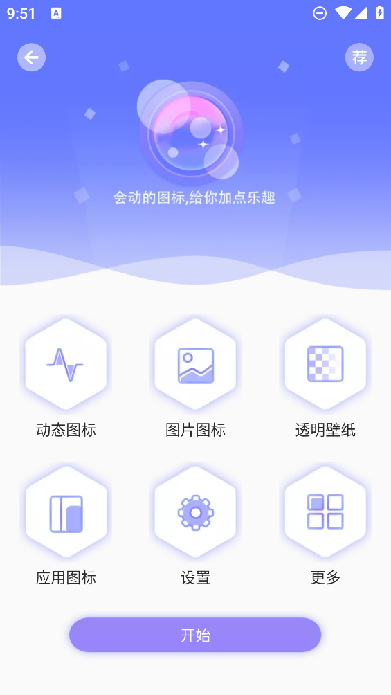 滚动屏幕app最新版v4.5 安卓版