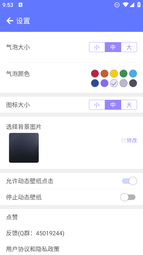 滚动屏幕app最新版v4.5 安卓版