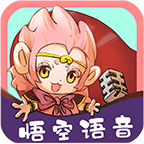 悟空语音app官方版v1.0.6 最新版