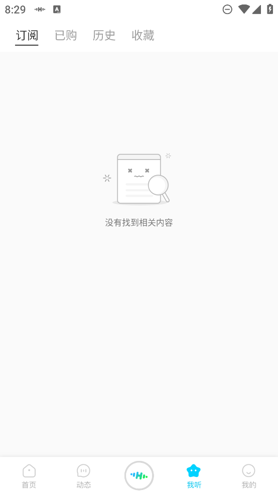 华语之声app最新版v1.3.3 安卓版
