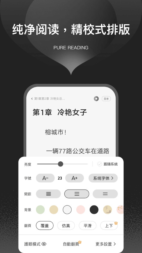 栗知小说app官方版(栗知小說)v4.5.9.2 最新版