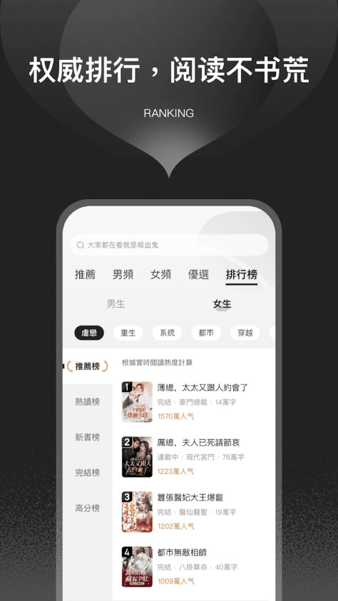 栗知小说app官方版(栗知小說)v4.5.9.2 最新版