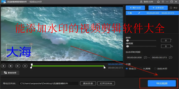 能添加水印的视频剪辑软件大全