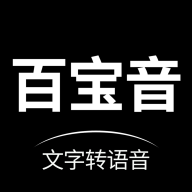 百宝音app下载v3.0.8 安卓版