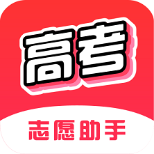 高考志愿助手app免费版v1.0.2 安卓版