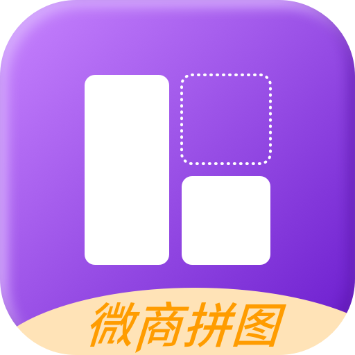 微商拼图宝app最新版v1.0.0 官方版