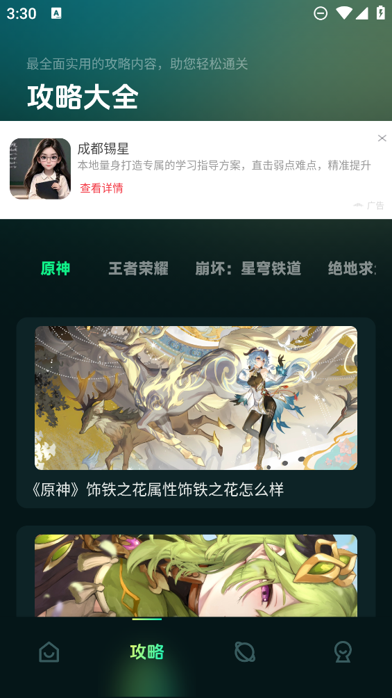 魔玩乐园appv1.1 安卓版