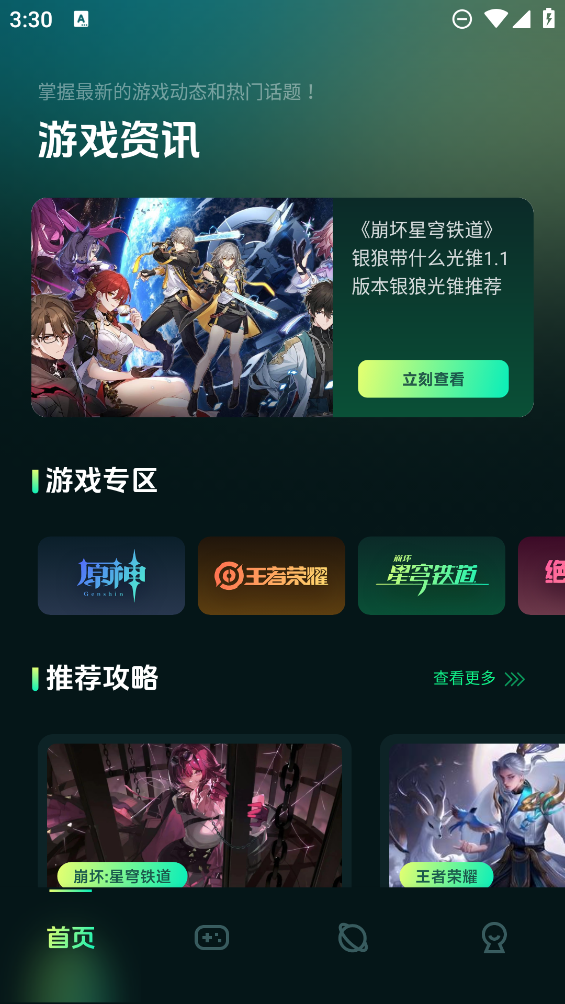 魔玩乐园appv1.1 安卓版